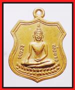 เหรียญหลวงพ่อขาว จ.อยุธยา  (1838)